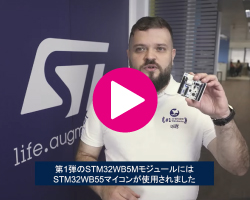 STM32WBA-video